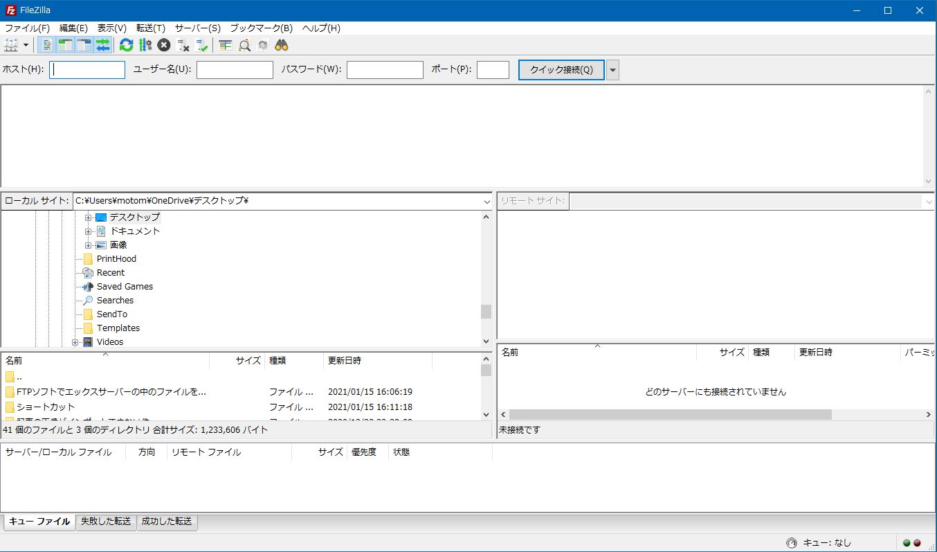 FileZillaを開いたところ