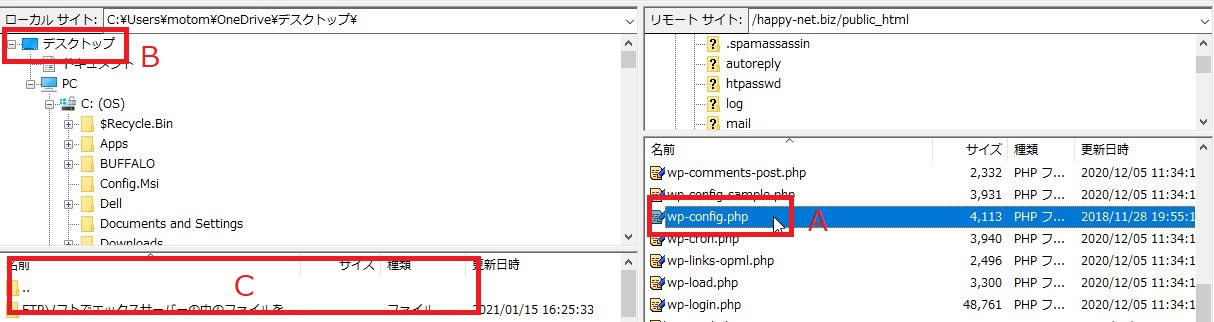 サーバーのファイルをダウンロードする方法