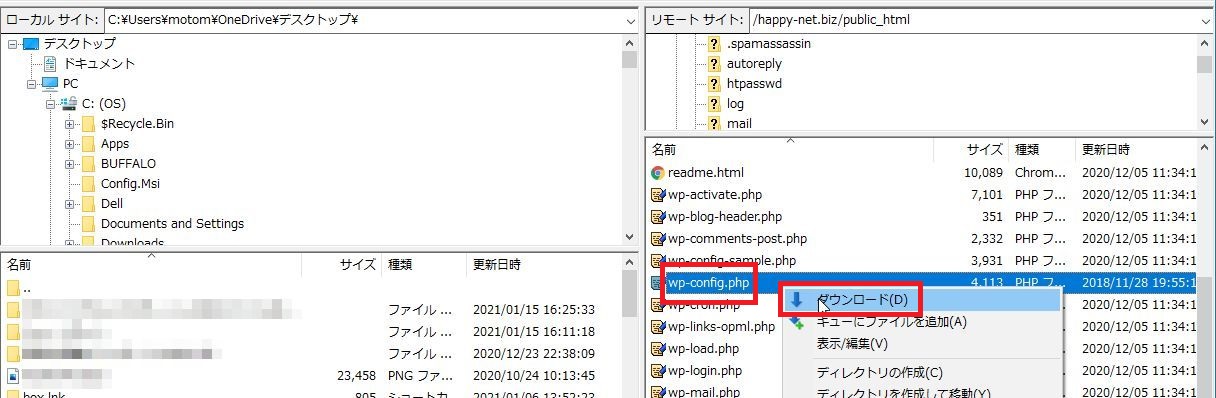 サーバーのファイルをダウンロードする方法