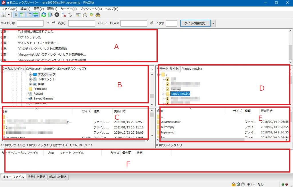 FileZillaの中身