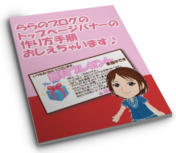 ホバーナーの特典