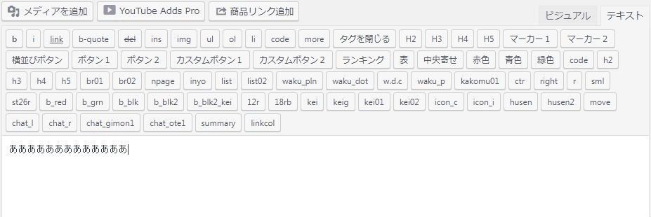 文字フォント変更のボタン