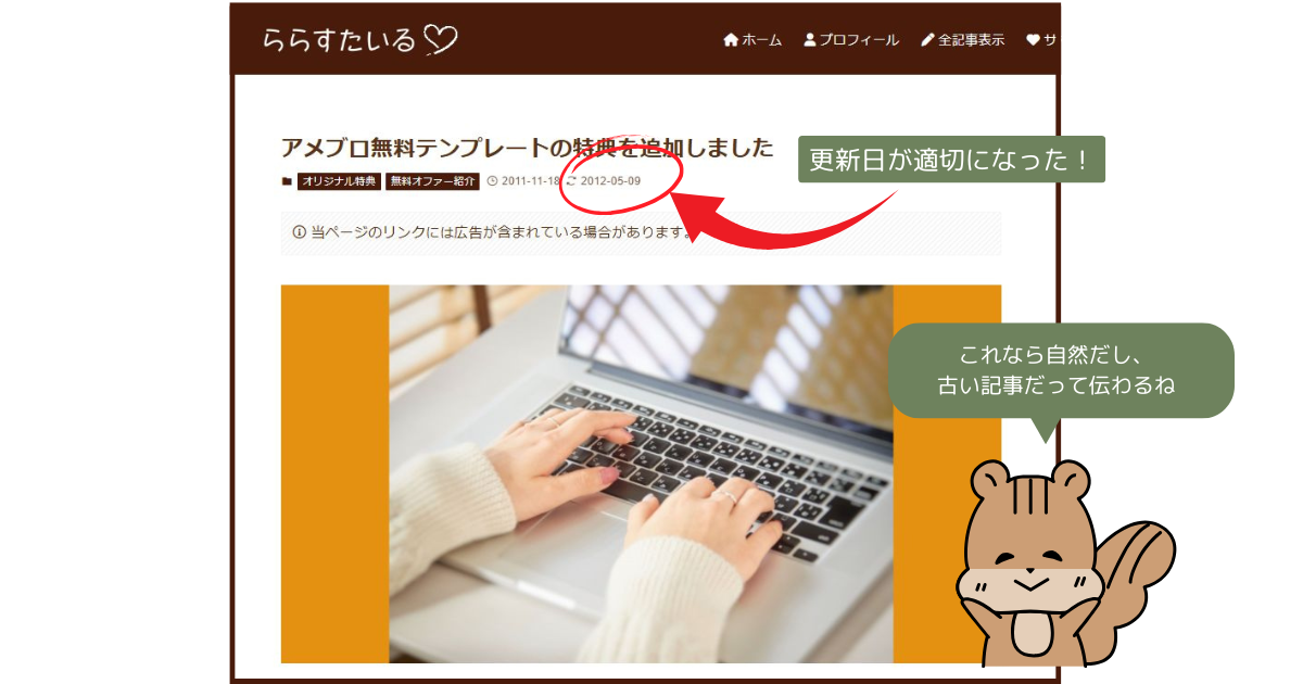 WP Last Modified Infoを使って更新日を適正な日付に変えた