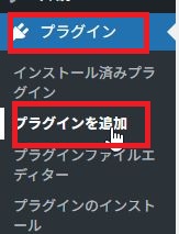 WP Sitemap Pageのインストール