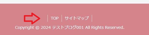 フッターメニュー