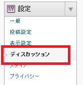 しつこいスパムコメントを撃退する方法