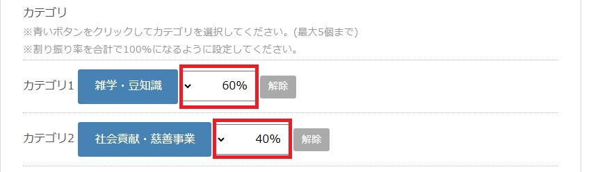 人気ブログランキングカテゴリー選択