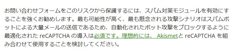 安全でないメール設定が十分な防御策なく使われている