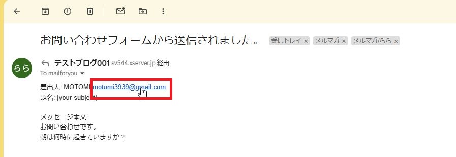 お問い合わせに返信する方法