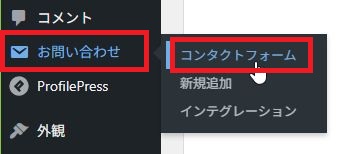 コンタクトフォーム