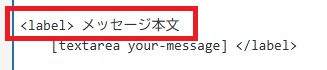 コンタクトフォームのタイトル