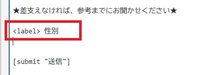 コンタクトフォームの項目追加