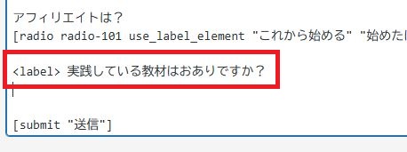 コンタクトフォームの項目追加