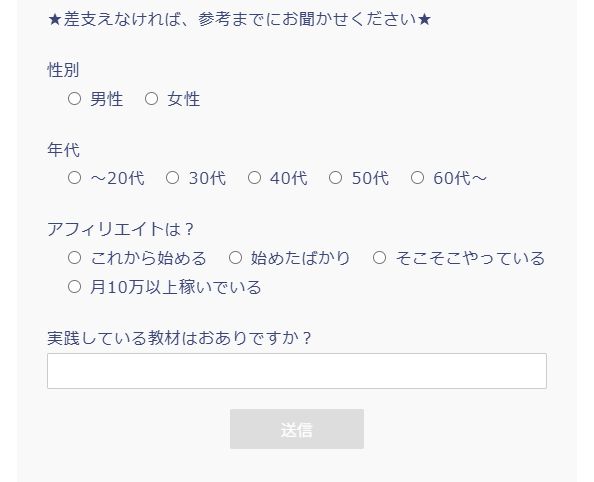 お問い合わせフォームに私が増やした項目