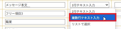 複数行テキスト入力
