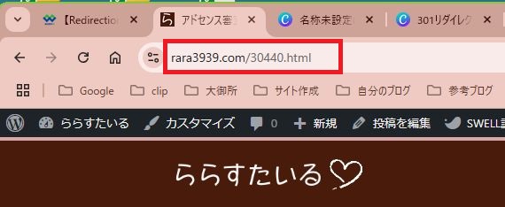 301リダイレクトのテスト