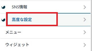 サーチコンソールのタグをSWELLで貼る方法