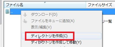 ドメインの追加