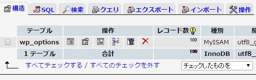 テーブル削除