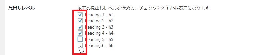Table of Contents Plus設定