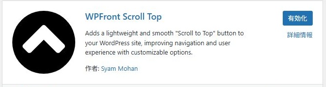 WPFront Scroll Top