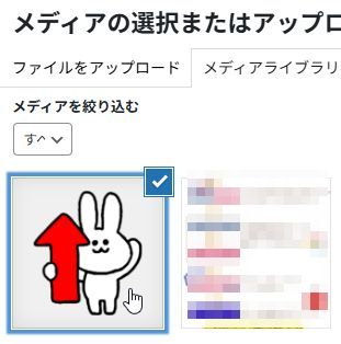 WPFront Scroll Topでオリジナル画像を設置する方法