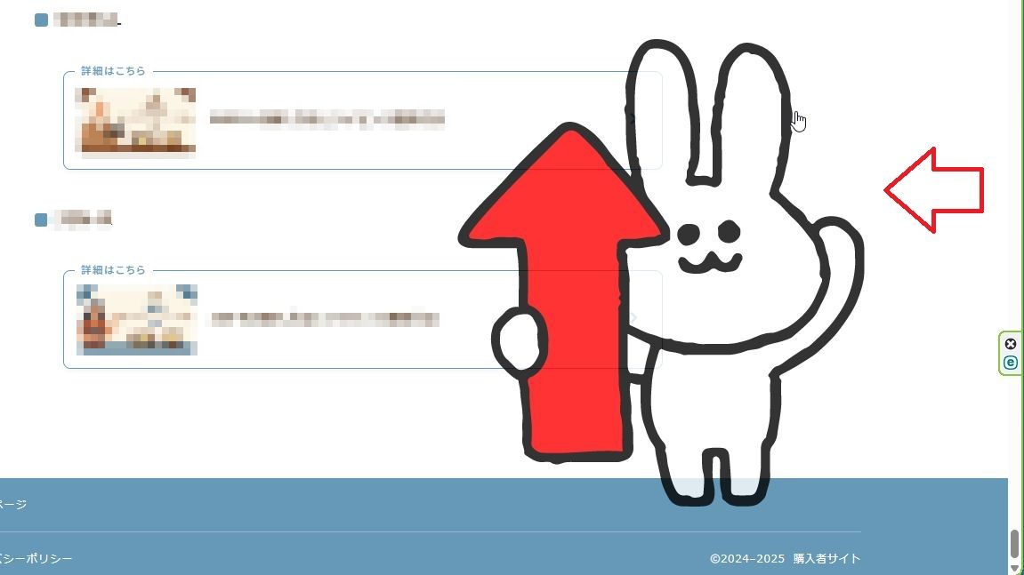 WPFront Scroll Topでオリジナル画像を設置