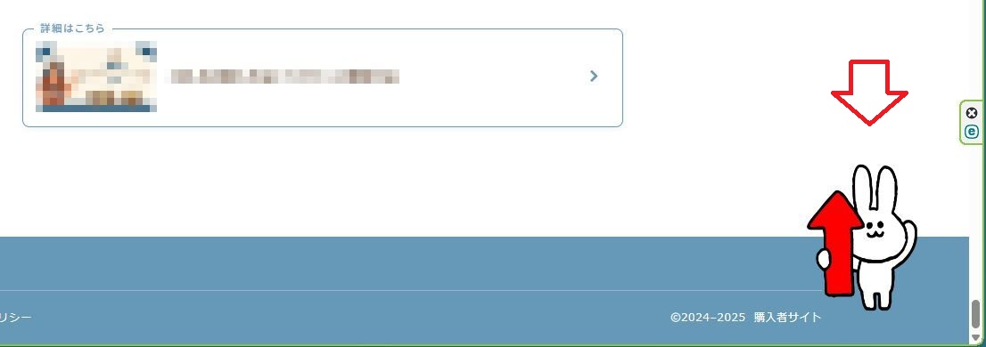 WPFront Scroll Topでオリジナル画像を設置した例