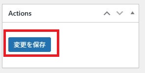 WPFront Scroll Topの変更を保存ボタン