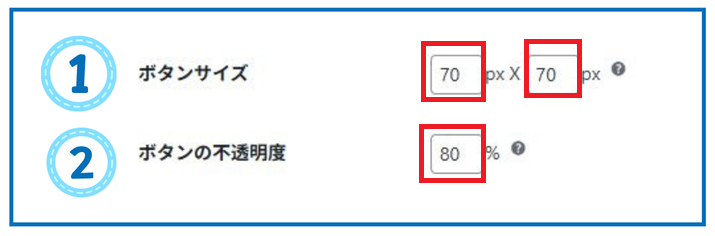 WPFront Scroll Topのボタンの設定