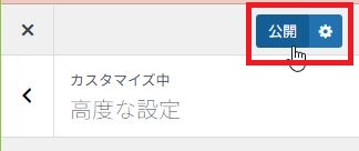 サーチコンソール